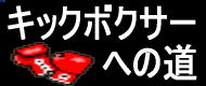 �L�b�N�{�N�T�[�ւ̓�